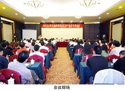 2008年杏彩官方网站/app/ios/安卓/在线/注册,晾衣架经销商会议